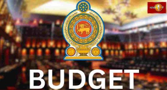 வரவு செலவுத்திட்டம் இன்று பிற்பகல் சமர்ப்பிப்பு